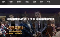范丞丞电影资源（搜索范丞丞电视剧）