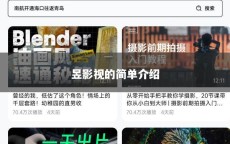 昱影视的简单介绍