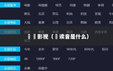 瑄瑄影视（瑄读音是什么）