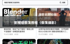 影视感假发教程（假发摄影）