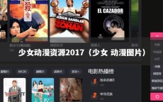 少女动漫资源2017（少女 动漫图片）