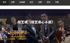 综艺读（综艺读心小说）