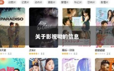 关于影视呦的信息