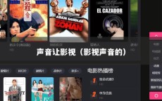 声音让影视（影视声音的）