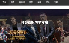 降影视的简单介绍