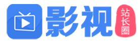 苹果cms影视资源站  -  各大影视资源采集影视导航资源库api资源采集网
