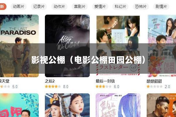 影视公棚(电影公棚田园公棚)