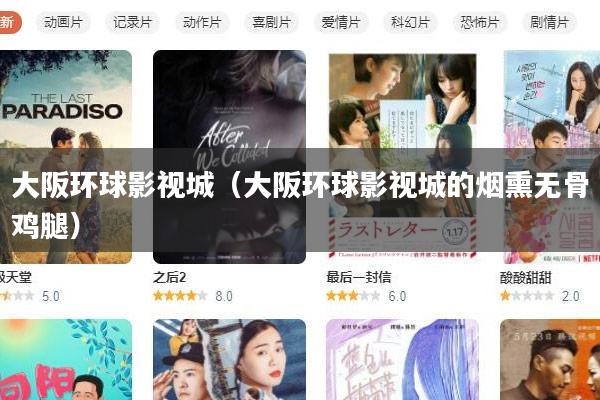 大阪环球影视城(大阪环球影视城的烟熏无骨鸡腿)